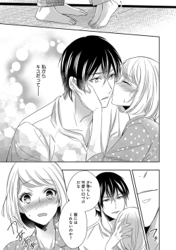 Page 148 of よこしま僧侶とビンカン乙女 第1-6卷