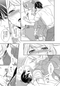 Page 150 of よこしま僧侶とビンカン乙女 第1-6卷