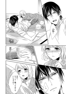 Page 151 of よこしま僧侶とビンカン乙女 第1-6卷