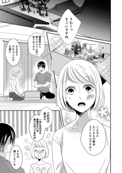 Page 38 of よこしま僧侶とビンカン乙女 第1-6卷