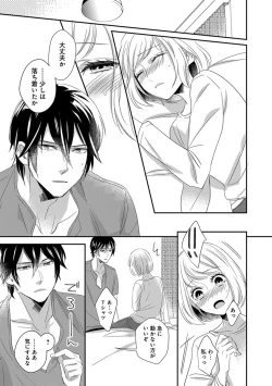 Page 52 of よこしま僧侶とビンカン乙女 第1-6卷