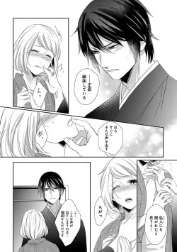 Page 76 of よこしま僧侶とビンカン乙女 第1-6卷