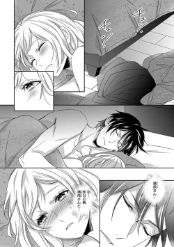 Page 97 of よこしま僧侶とビンカン乙女 第1-6卷