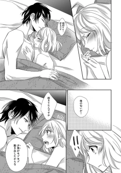 Page 98 of よこしま僧侶とビンカン乙女 第1-6卷