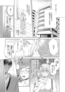 Page 11 of エロティックフィルム 処女監督はセクシー男優の極上テクに濡れて 第1-2話