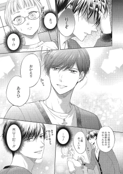 Page 17 of エロティックフィルム 処女監督はセクシー男優の極上テクに濡れて 第1-2話