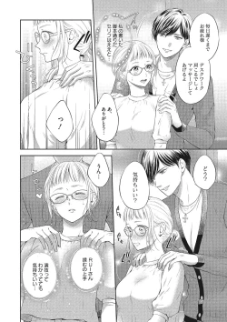 Page 18 of エロティックフィルム 処女監督はセクシー男優の極上テクに濡れて 第1-2話