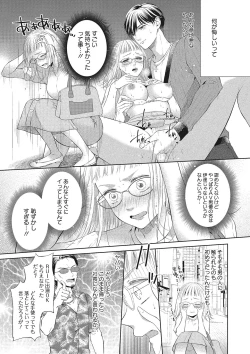 Page 29 of エロティックフィルム 処女監督はセクシー男優の極上テクに濡れて 第1-2話