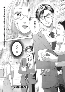 Page 34 of エロティックフィルム 処女監督はセクシー男優の極上テクに濡れて 第1-2話