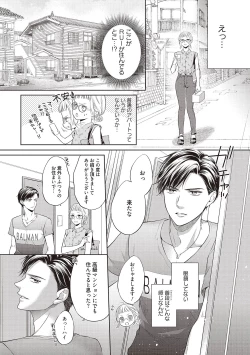 Page 50 of エロティックフィルム 処女監督はセクシー男優の極上テクに濡れて 第1-2話