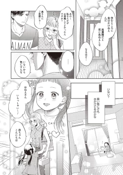 Page 51 of エロティックフィルム 処女監督はセクシー男優の極上テクに濡れて 第1-2話