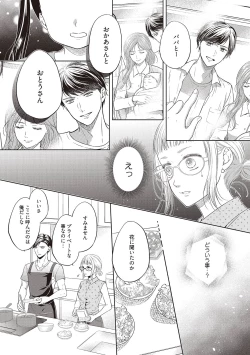 Page 55 of エロティックフィルム 処女監督はセクシー男優の極上テクに濡れて 第1-2話
