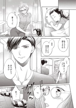 Page 62 of エロティックフィルム 処女監督はセクシー男優の極上テクに濡れて 第1-2話