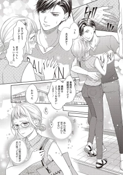 Page 63 of エロティックフィルム 処女監督はセクシー男優の極上テクに濡れて 第1-2話