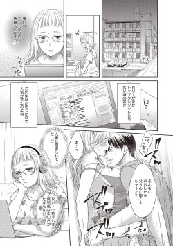 Page 64 of エロティックフィルム 処女監督はセクシー男優の極上テクに濡れて 第1-2話