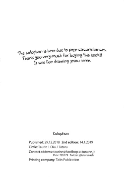 Page 3 of Skirt in the Kataomoi | Skirt in the Unrequited Love