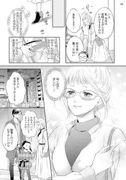 Page 3 of エロティックフィルム 処女監督はセクシー男優の極上テクに濡れて 第6話