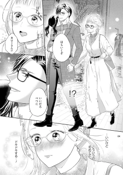 Page 5 of エロティックフィルム 処女監督はセクシー男優の極上テクに濡れて 第6話