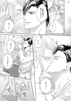 Page 7 of エロティックフィルム 処女監督はセクシー男優の極上テクに濡れて 第4話