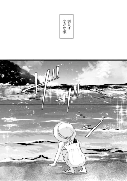 Page 2 of 上司が恋を信じない 前編