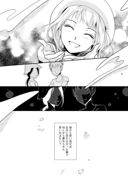 Page 4 of 上司が恋を信じない 前編