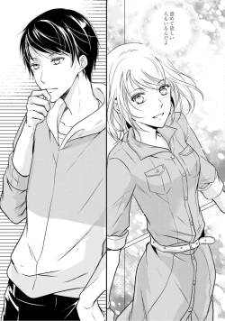 Page 29 of 上司が恋を信じない 中編