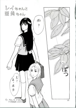 Page 65 of MOON ZOO Vol. 3