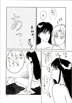 Page 70 of MOON ZOO Vol. 3