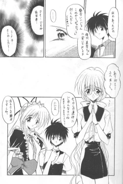 Page 10 of Tabeta Kigasuru 36