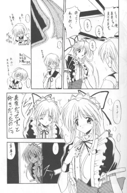 Page 12 of Tabeta Kigasuru 36