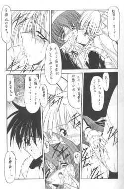 Page 16 of Tabeta Kigasuru 36