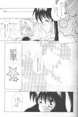 Page 26 of Tabeta Kigasuru 36