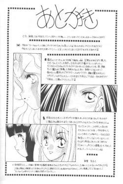 Page 33 of Tabeta Kigasuru 36