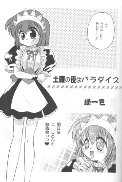 Page 34 of Tabeta Kigasuru 36