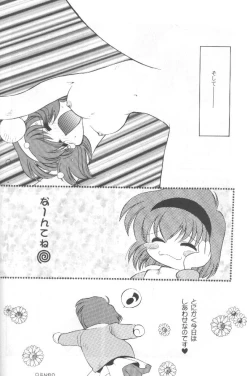 Page 37 of Tabeta Kigasuru 36