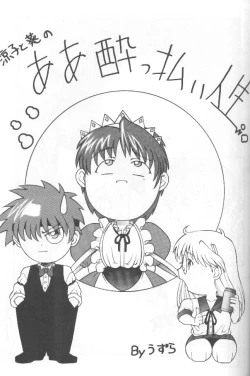 Page 38 of Tabeta Kigasuru 36