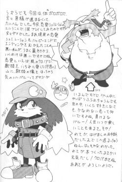 Page 43 of Tabeta Kigasuru 36