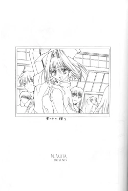 Page 44 of Tabeta Kigasuru 36