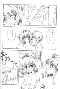 Page 47 of Tabeta Kigasuru 36