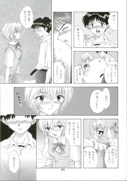 Page 101 of Ijiwaruna Tenshi Yo sekai o Emi e Kai