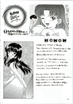Page 114 of Ijiwaruna Tenshi Yo sekai o Emi e Kai