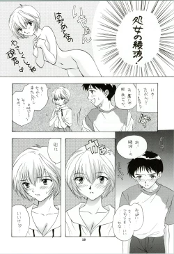 Page 16 of Ijiwaruna Tenshi Yo sekai o Emi e Kai