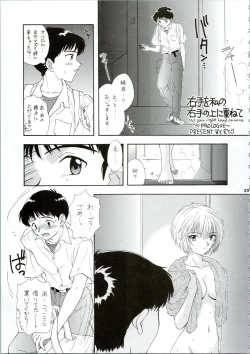 Page 25 of Ijiwaruna Tenshi Yo sekai o Emi e Kai