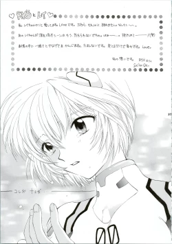 Page 37 of Ijiwaruna Tenshi Yo sekai o Emi e Kai