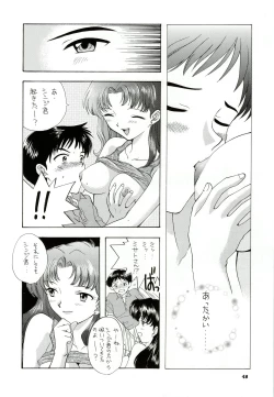 Page 48 of Ijiwaruna Tenshi Yo sekai o Emi e Kai