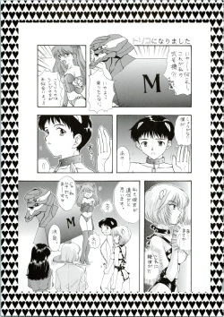 Page 55 of Ijiwaruna Tenshi Yo sekai o Emi e Kai