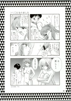 Page 56 of Ijiwaruna Tenshi Yo sekai o Emi e Kai