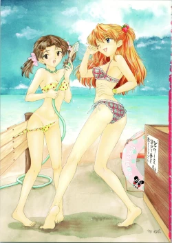 Page 5 of Ijiwaruna Tenshi Yo sekai o Emi e Kai