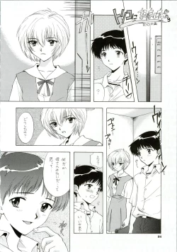 Page 64 of Ijiwaruna Tenshi Yo sekai o Emi e Kai