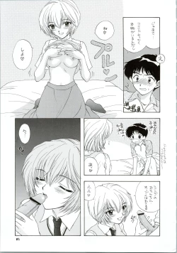 Page 81 of Ijiwaruna Tenshi Yo sekai o Emi e Kai